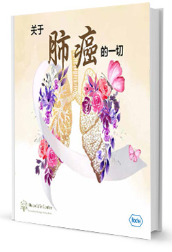 Booklet all about 马来西亚的肺癌治疗