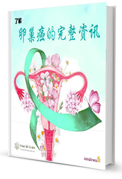 Booklet all about 马来西亚卵巢癌的治疗