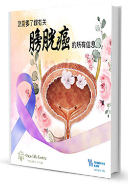 Booklet all about 马来西亚膀胱癌的治疗