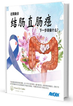 Booklet all about 马来西亚大肠癌的治疗